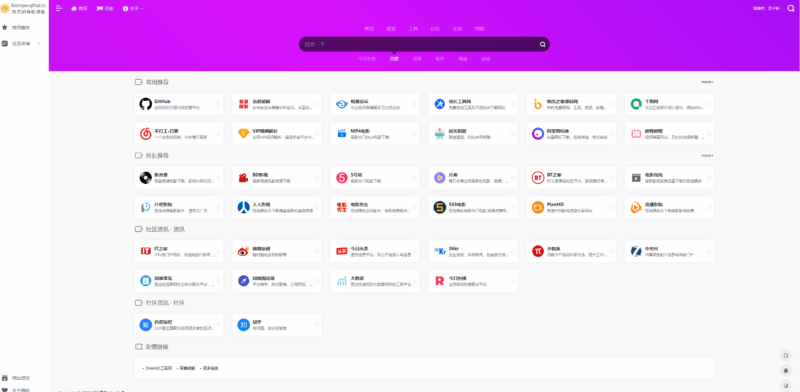 Webstack纯静态大气网址导航系统HTML源码下载-韵味资源网