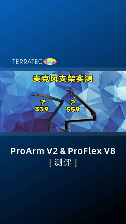 ProArm V2&ProFlex V8多功能悬臂支架实测，操作丝滑，兼容性强。-韵味资源网