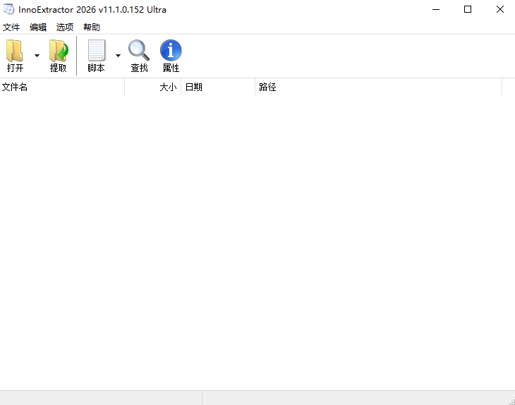 InnoExtractor(Inno安装包解包工具) v11.1.0.152 加强版-韵味资源网