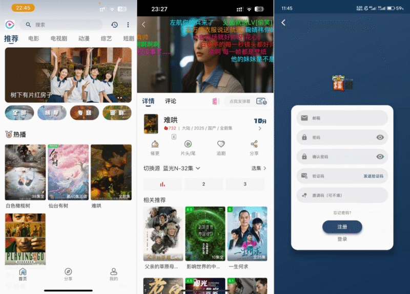 影视APP源码 SK影视 安卓+苹果双端APP 反编译详细视频教程+源码-韵味资源网