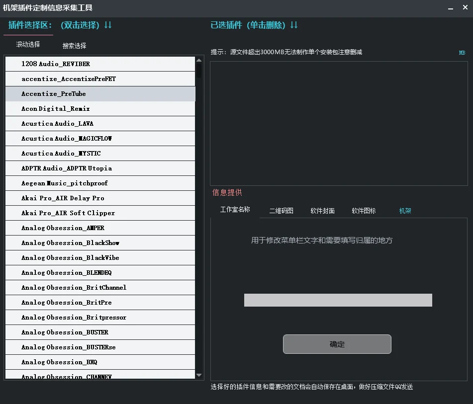 封装信息采集_客户端-韵味音频资源网