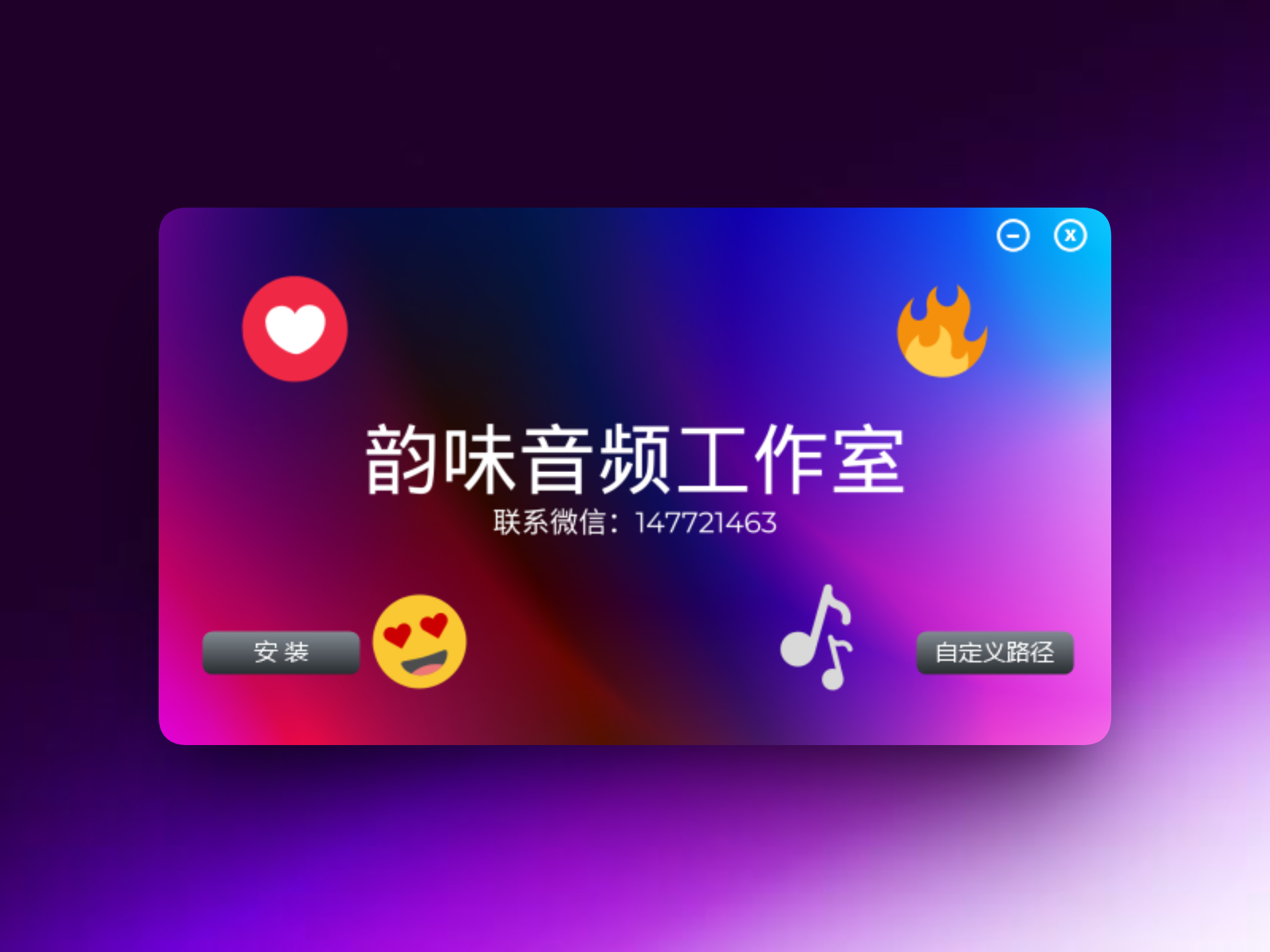 「自制」Studio One 7 一键安装免激活-韵味音频资源网