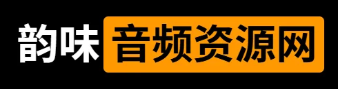 韵味音频资源网 - 声卡调试与机架封装 | OBS直播推流搭建 | 音乐软件定制开发