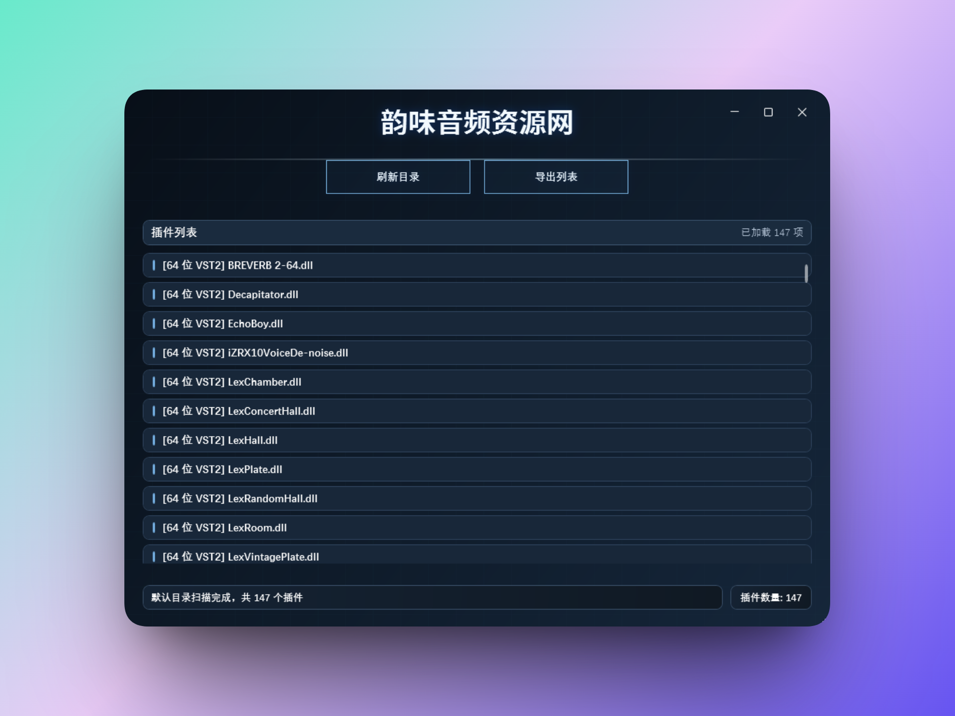 「自制」插件列表-韵味音频资源网