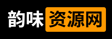 韵味音频资源网 - 声卡调试与机架封装 | OBS直播推流搭建 | 音乐软件定制开发