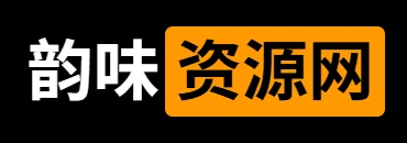 韵味音频资源网 - 声卡调试与机架封装 | OBS直播推流搭建 | 音乐软件定制开发