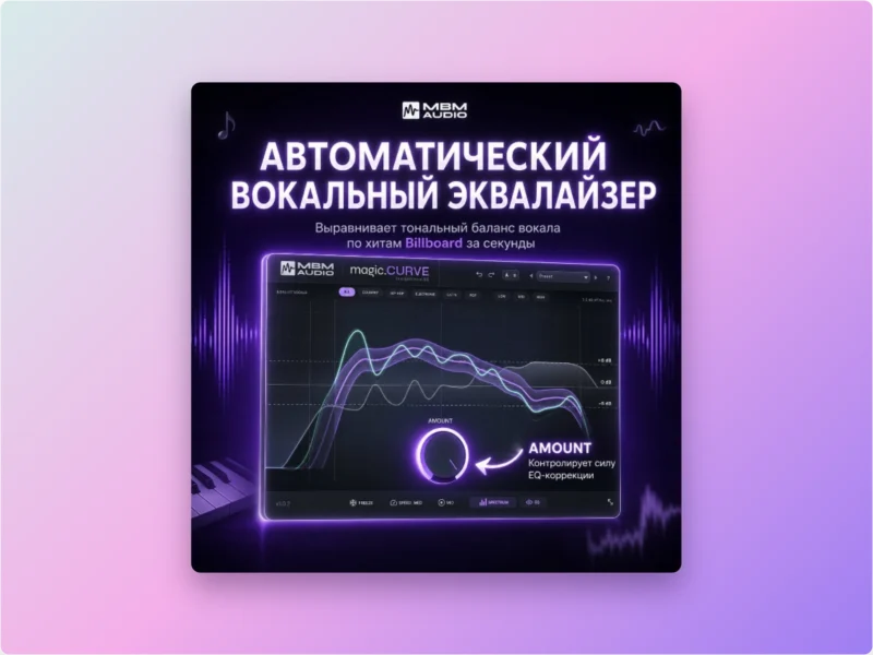 Music By Mattie magic.CURVE v1.0.2 AI智能人声均衡器插件-韵味音频资源网