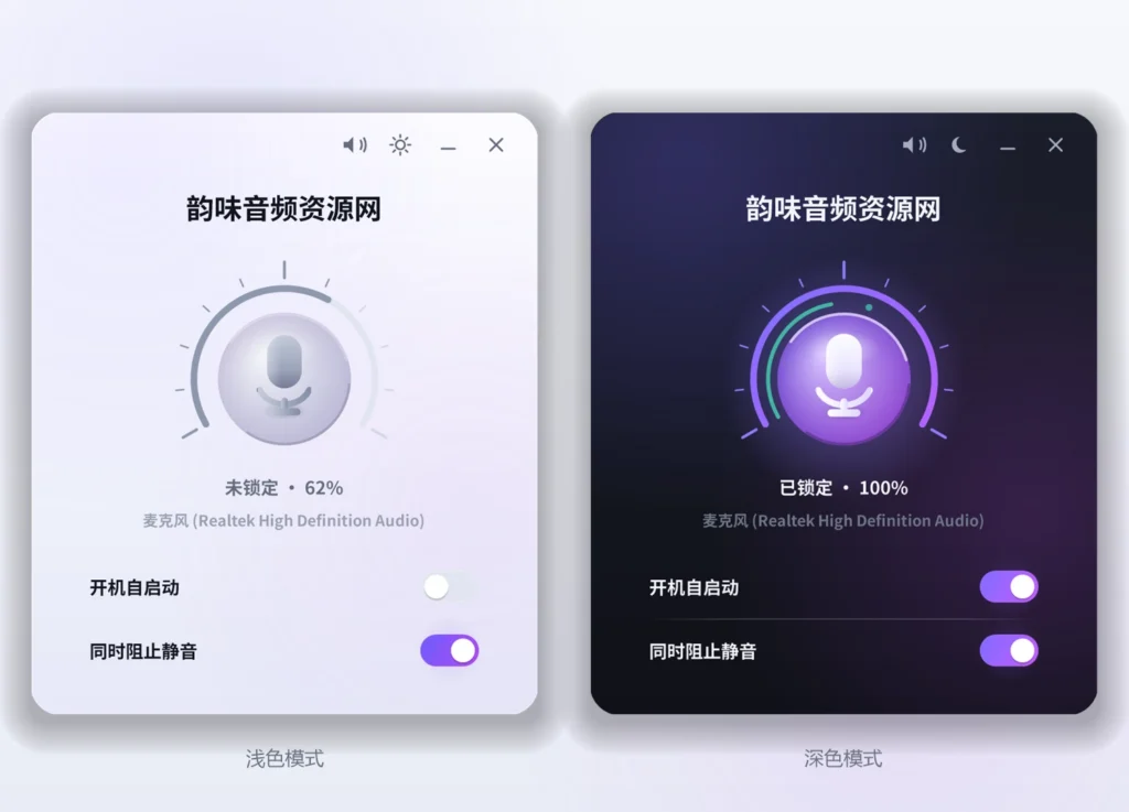 软件图-双主题